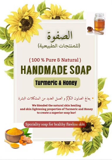 Turmeric & Honey Soap