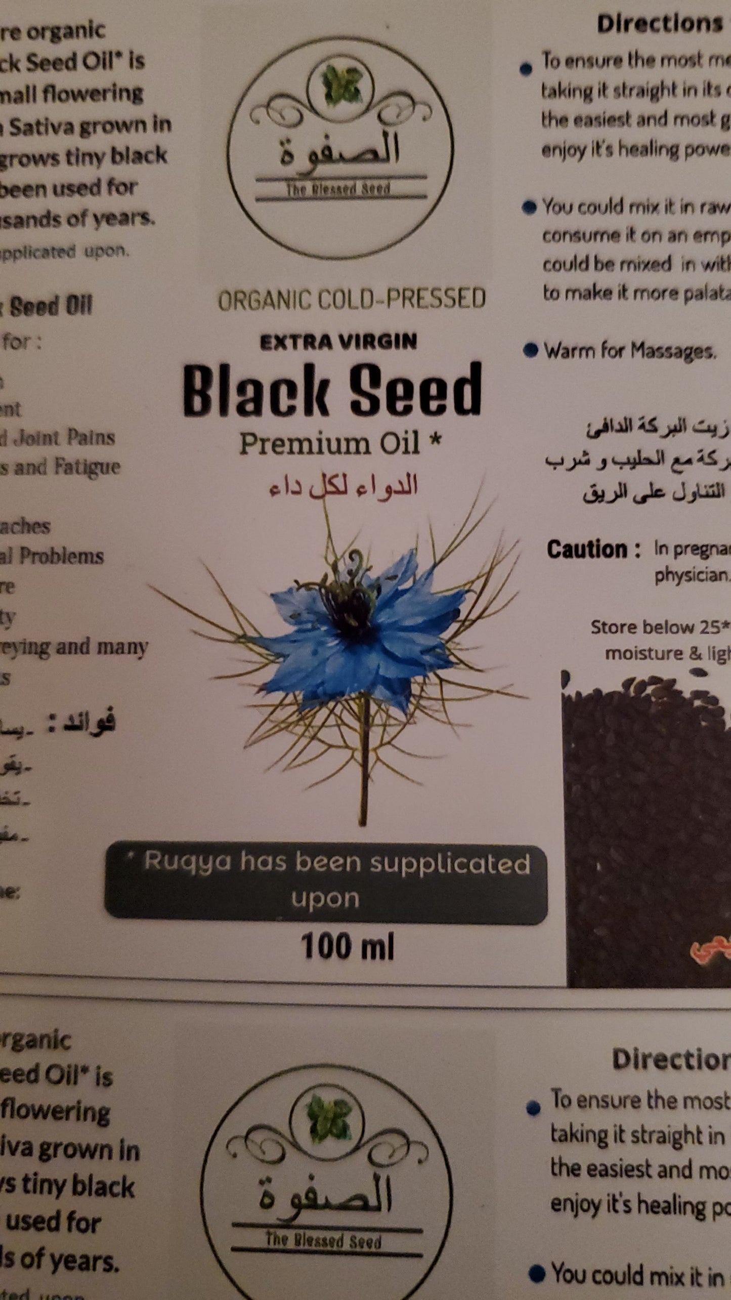 Extra Virgin Black Seed Oil