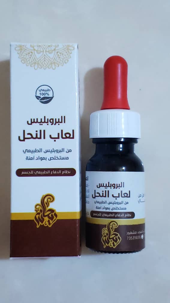 B-Propolis